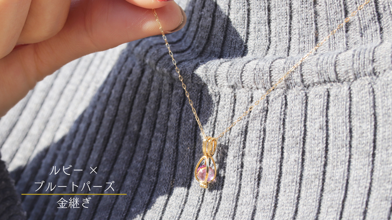 2色珠【新体験、金継ぎでバイカラーを作る】