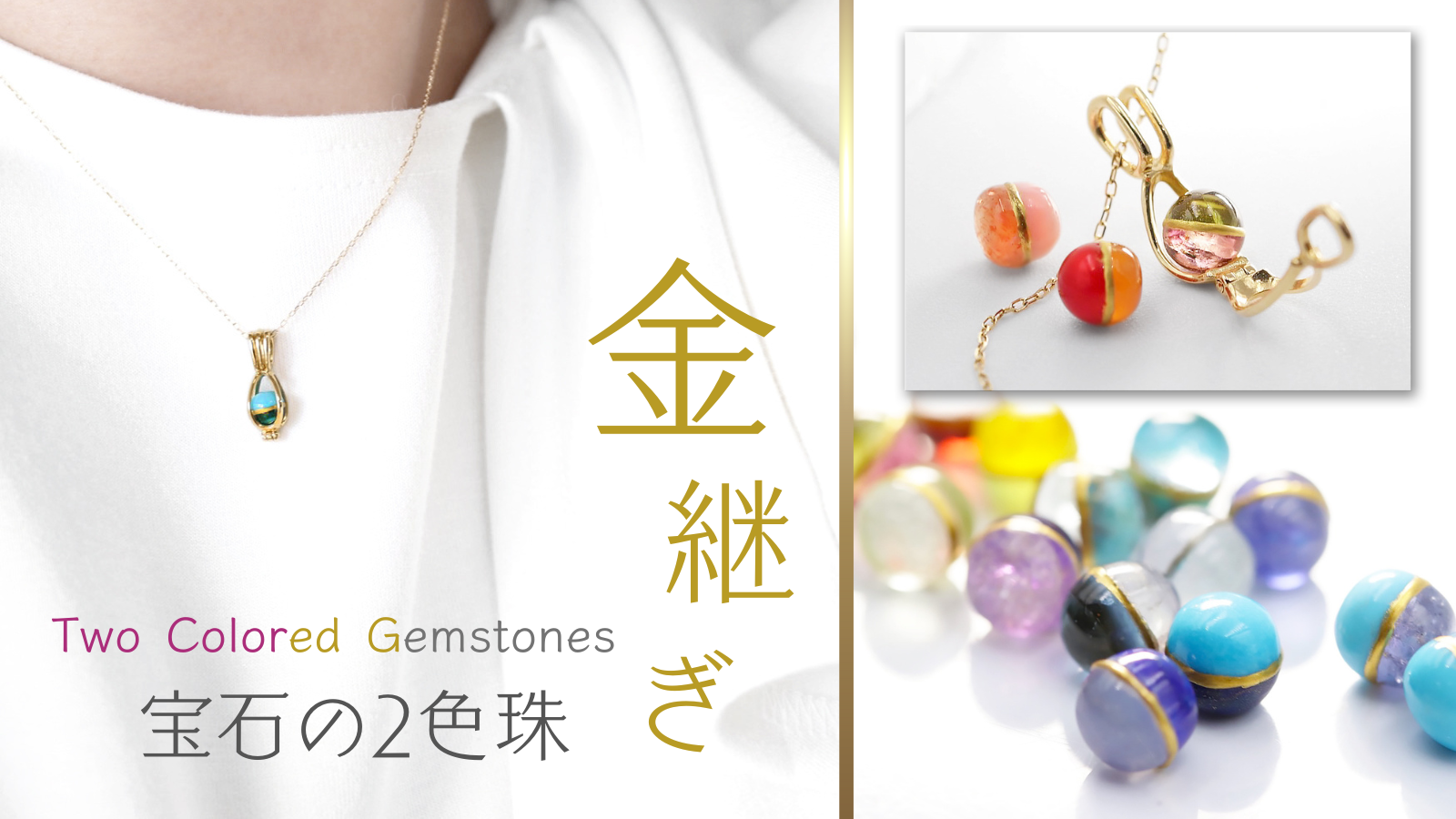 Jinka Nezuパール ロングネックレス バイカラー 2色 purepoche - Jinka 
